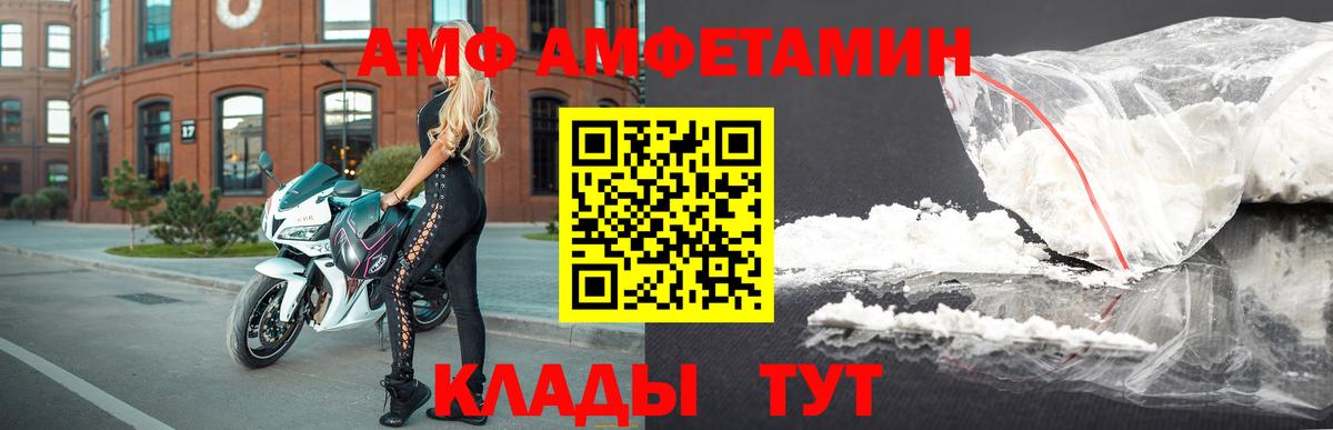 Мичуринск  АМФЕТАМИН 98%  АМФ  Вход с VPN 