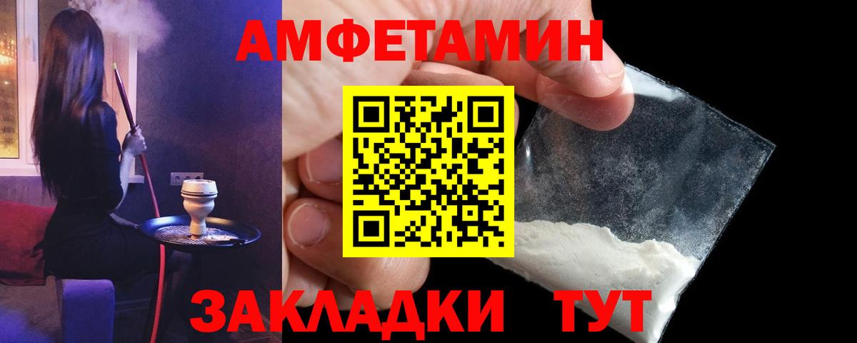 АМФЕТАМИН Розовый Мичуринск