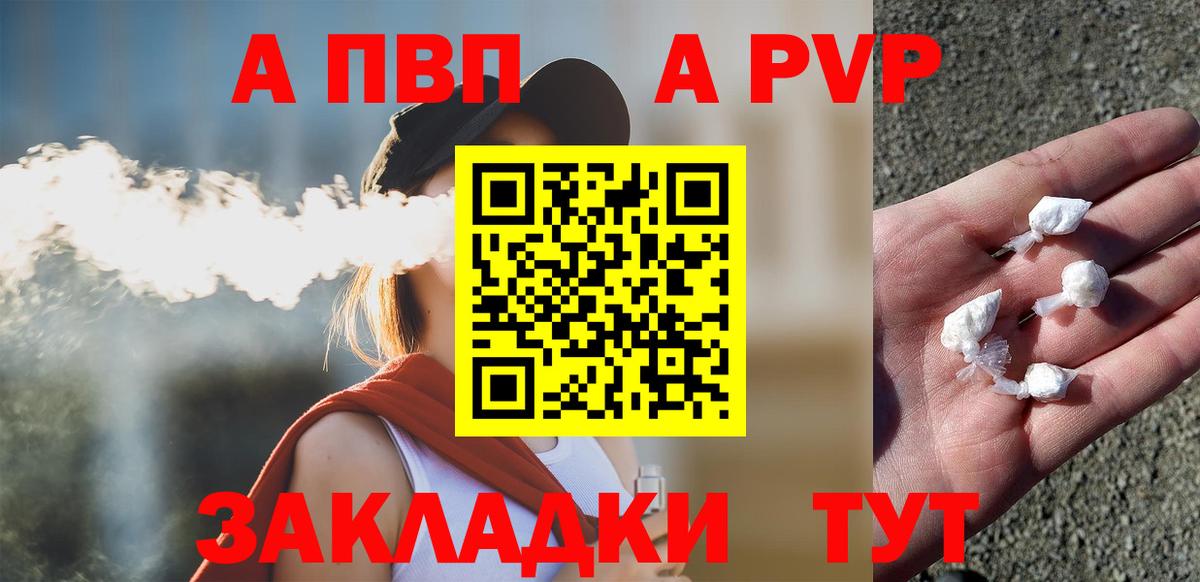 Alfa_PVP СК  Вход с VPN  A-PVP СК КРИС  Мичуринск  A-PVP СК 