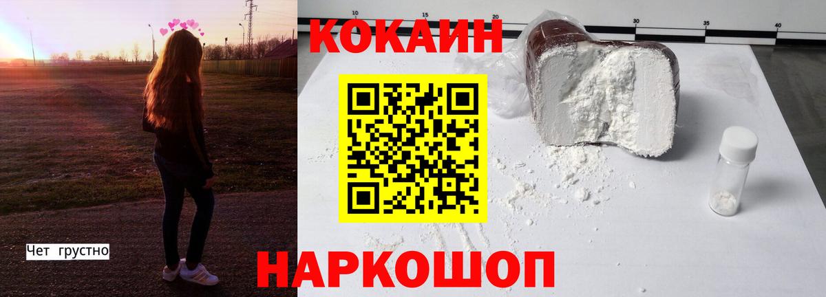 Кокаин Боливия  КОКАИН  Мичуринск  Вход с VPN 