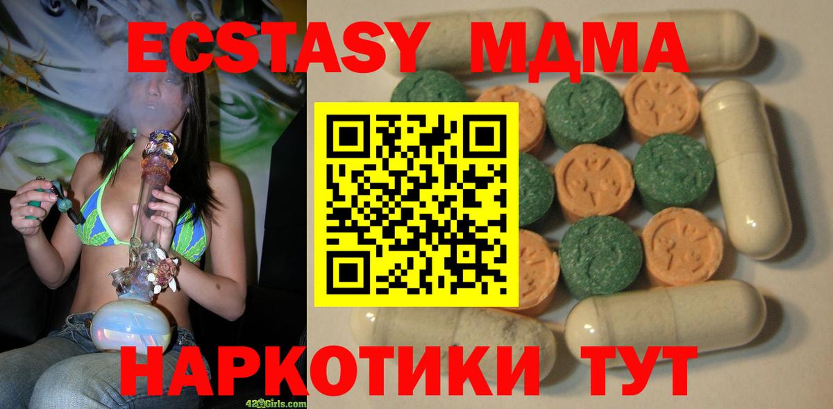 Мичуринск  Ecstasy  Вход с VPN  Ecstasy Дубай  Ecstasy 300 mg 