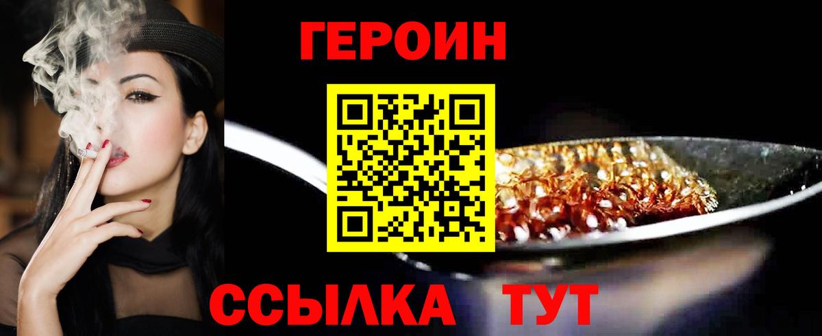 ГЕРОИН Афган  Вход с VPN  Мичуринск 