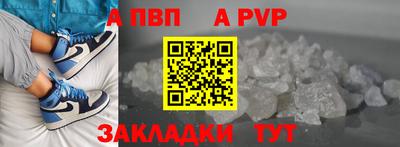 apvp Бердск