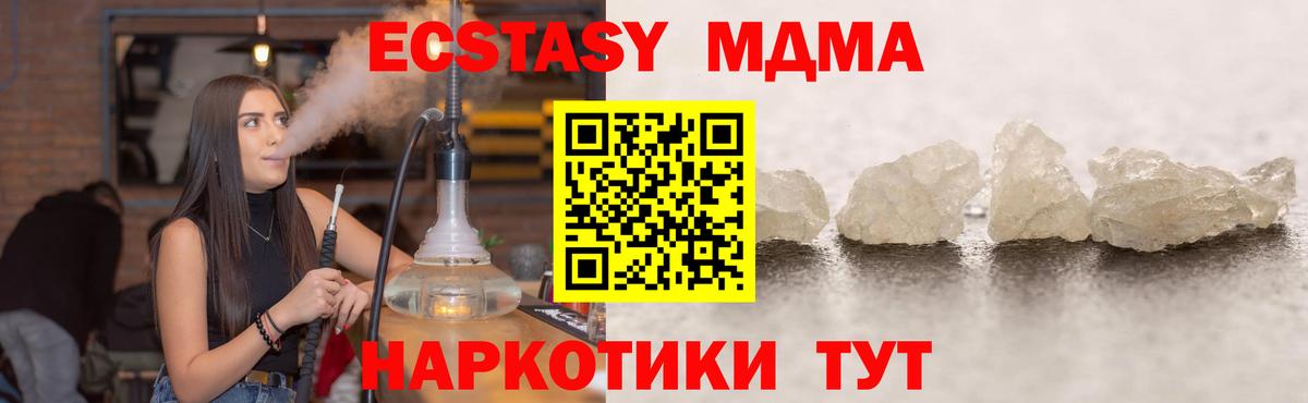 MDMA Molly  Вход с VPN  MDMA  Мичуринск  МДМА VHQ 