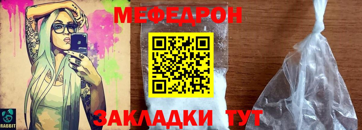 МЕФ  Мичуринск