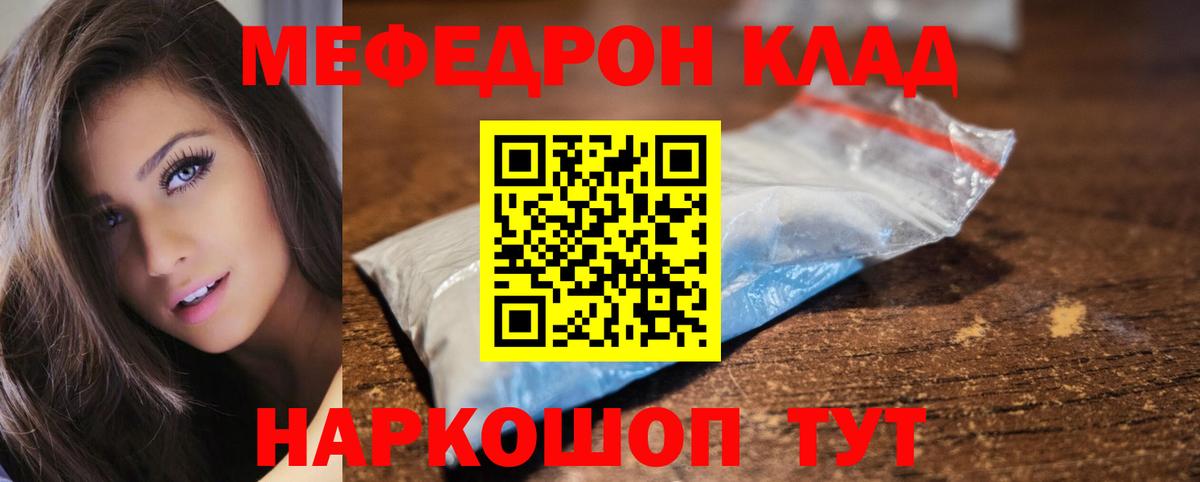 Меф мука  Меф кристаллы  МЯУ-МЯУ  Мичуринск  Вход с VPN 