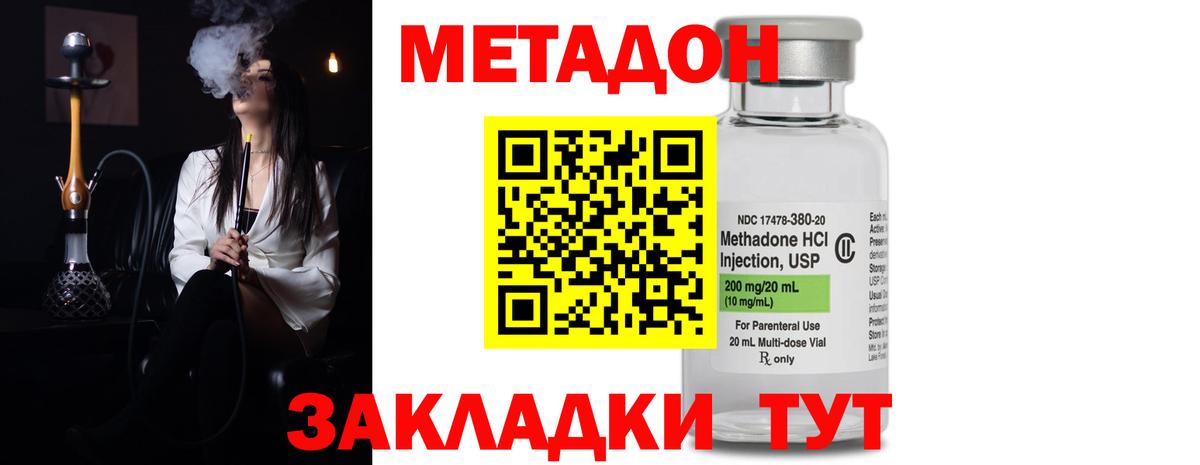 Мичуринск  МЕТАДОН VHQ  Вход с VPN 