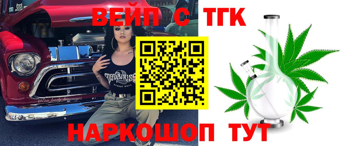 Дистиллят ТГК THC oil  Вход с VPN  Дистиллят ТГК вейп с тгк  сколько стоит  МЕГА онион  Мичуринск 